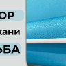 Рулонные жалюзи на окна Ажур 220